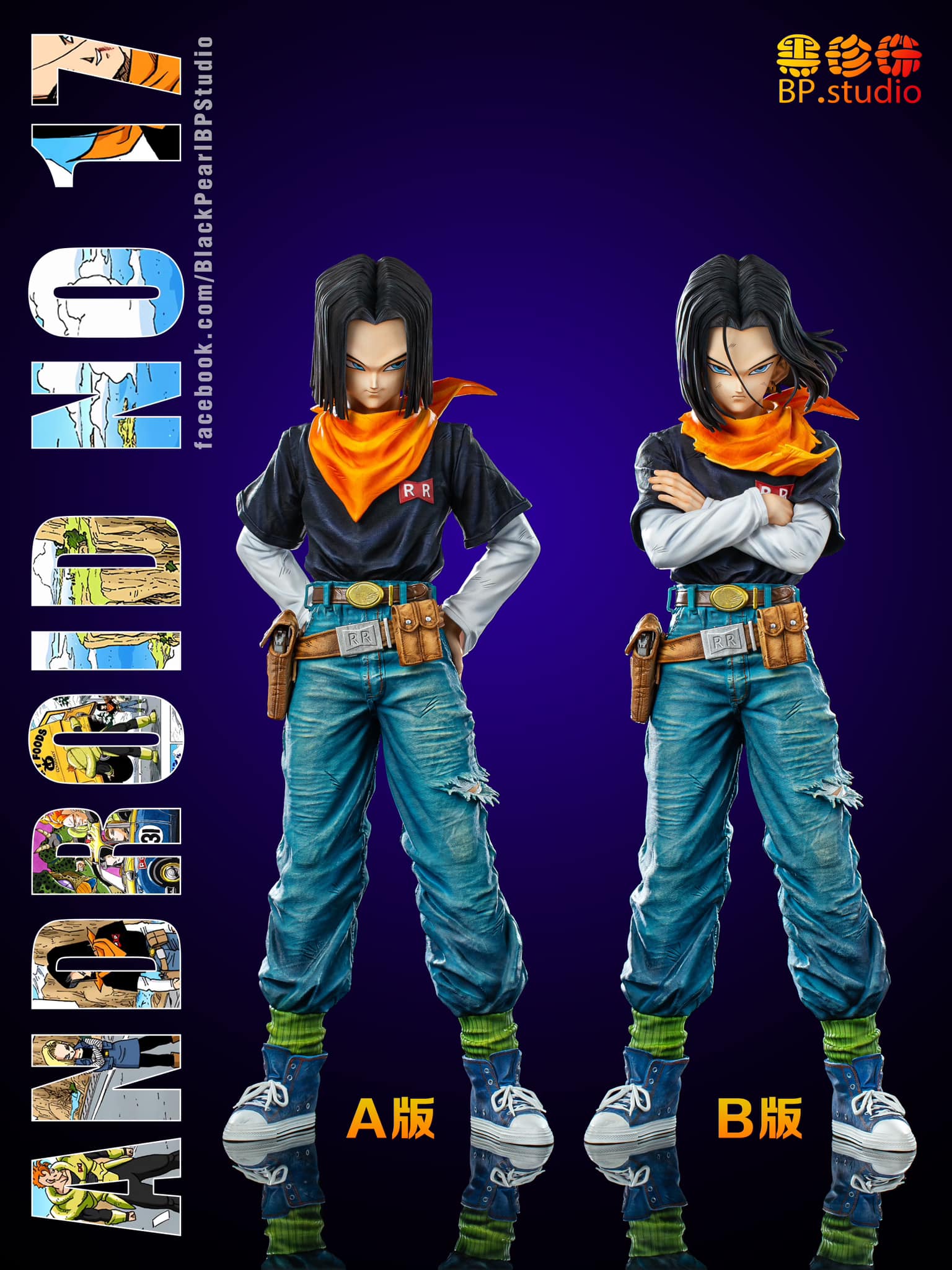 Android 17 - Dragon Ball - BP Studio - Image 4