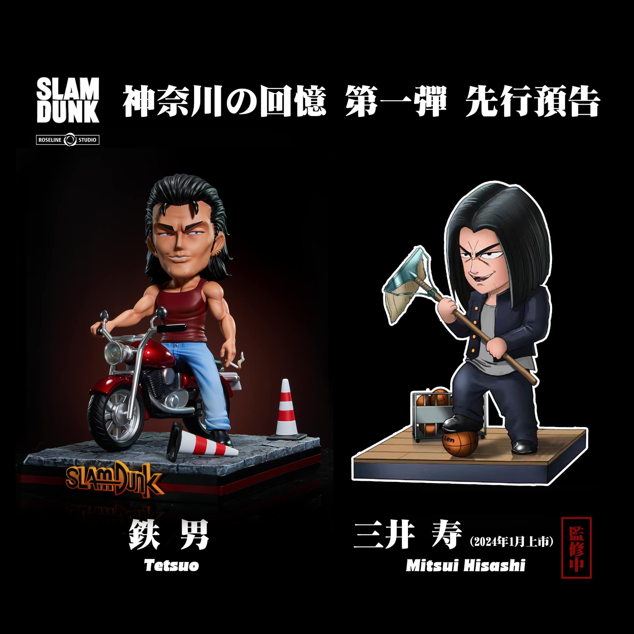 Tetsuo - Slam Dunk - Roseline Studio - Image 3