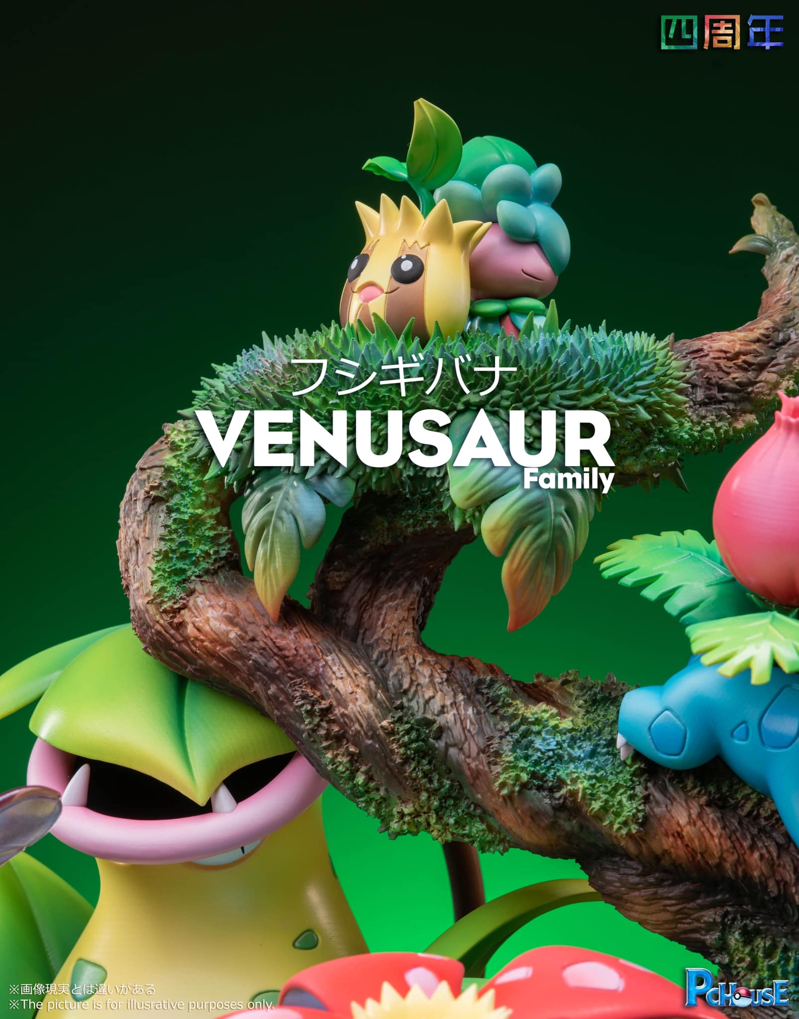 Venusaur - Pokemon - PCHouse Studio - Image 2