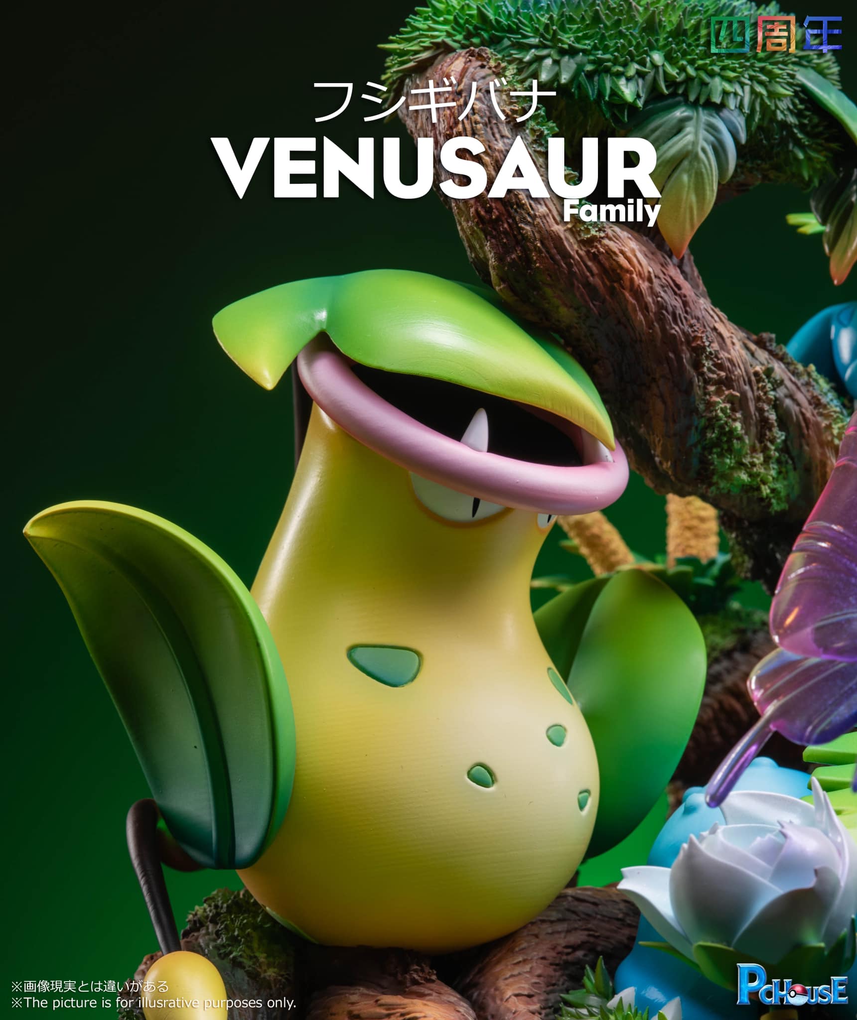 Venusaur - Pokemon - PCHouse Studio - Image 5