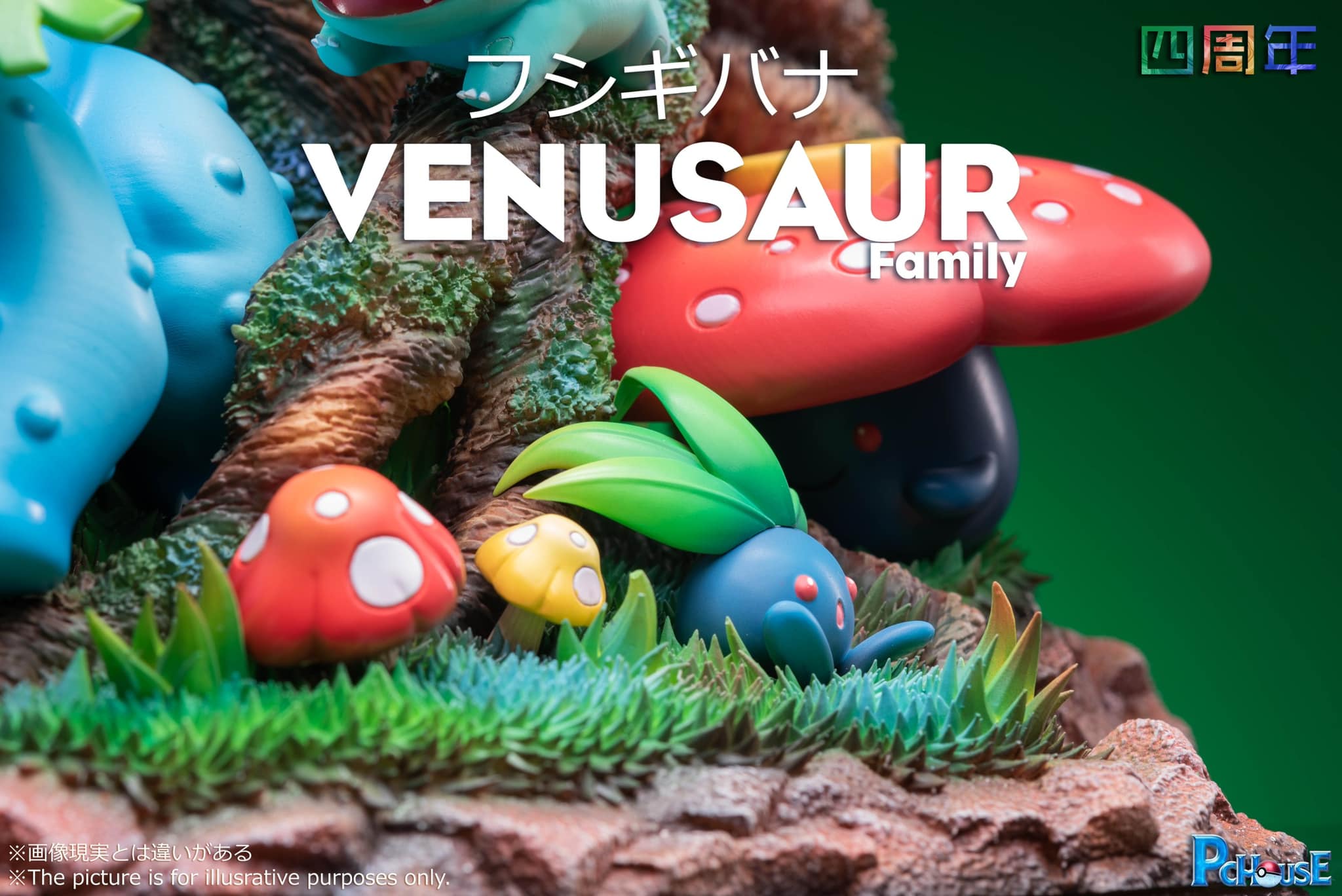 Venusaur - Pokemon - PCHouse Studio - Image 6