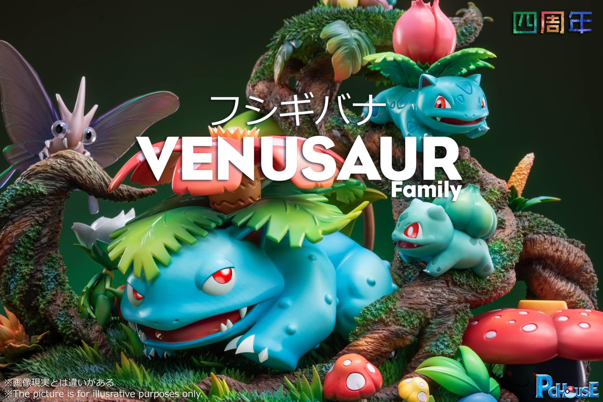 Venusaur - Pokemon - PCHouse Studio - Image 8