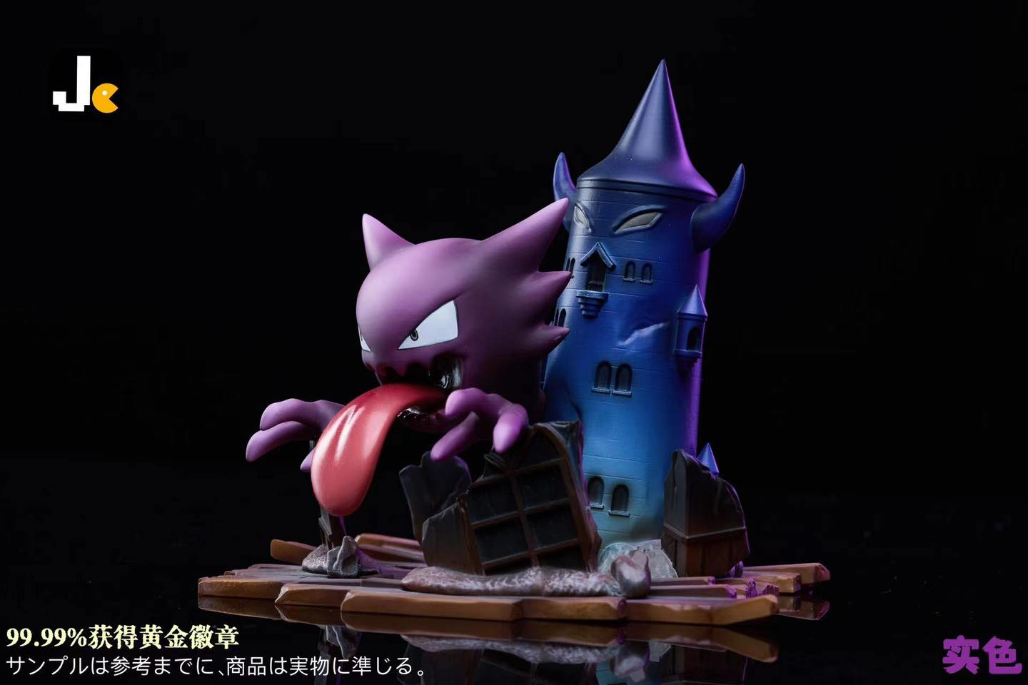 Haunter - Pokemon - JC Studio - Image 3
