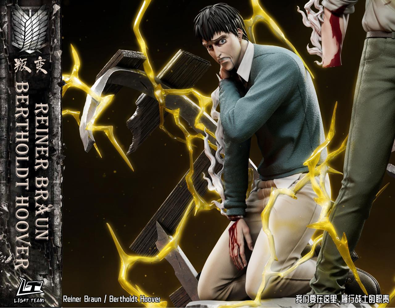 Reiner Braun & Bertholdt Hoover - Attack On Titan - Light Team - Image 8