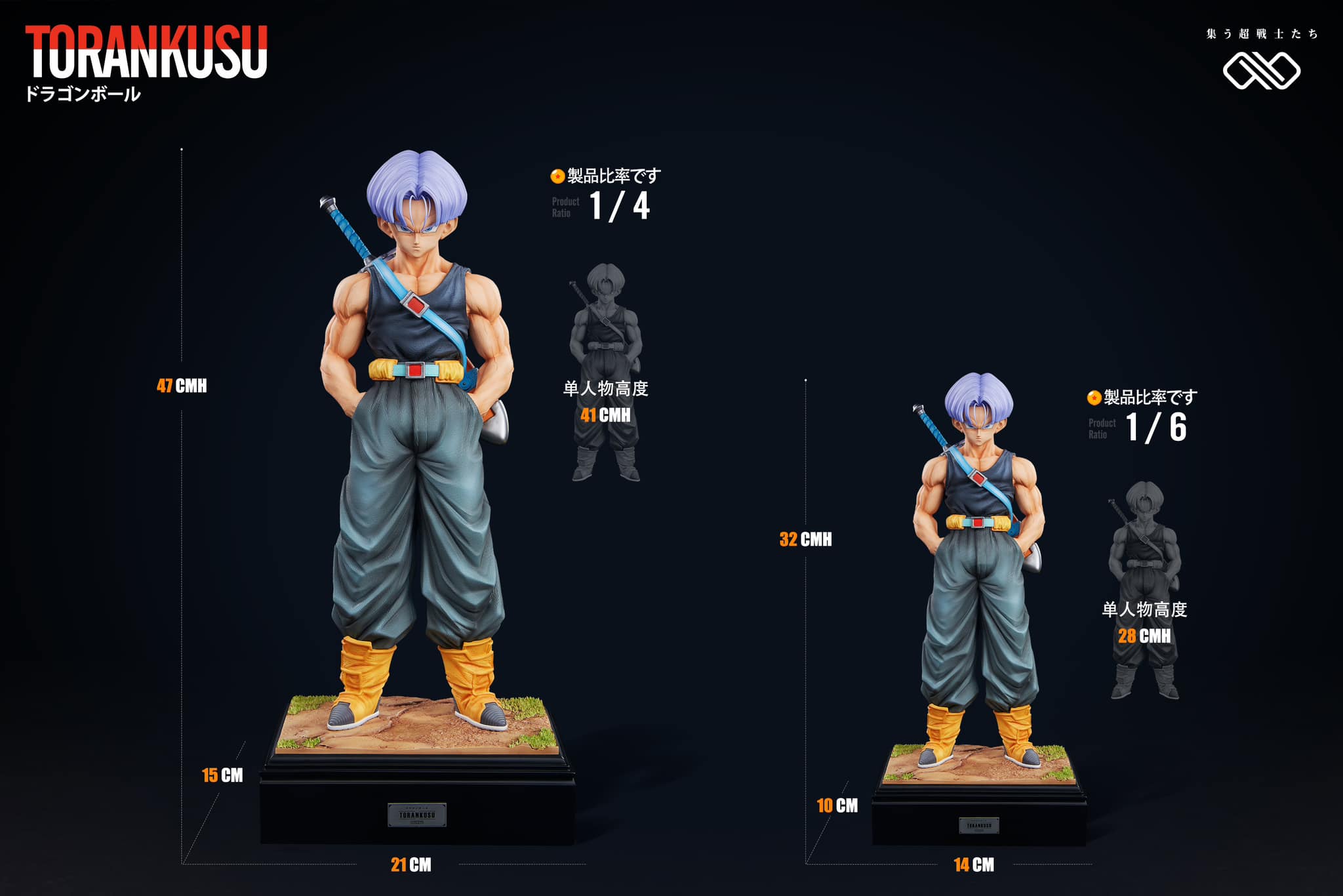 Trunks - Dragon Ball - Infinite Studio - Image 3