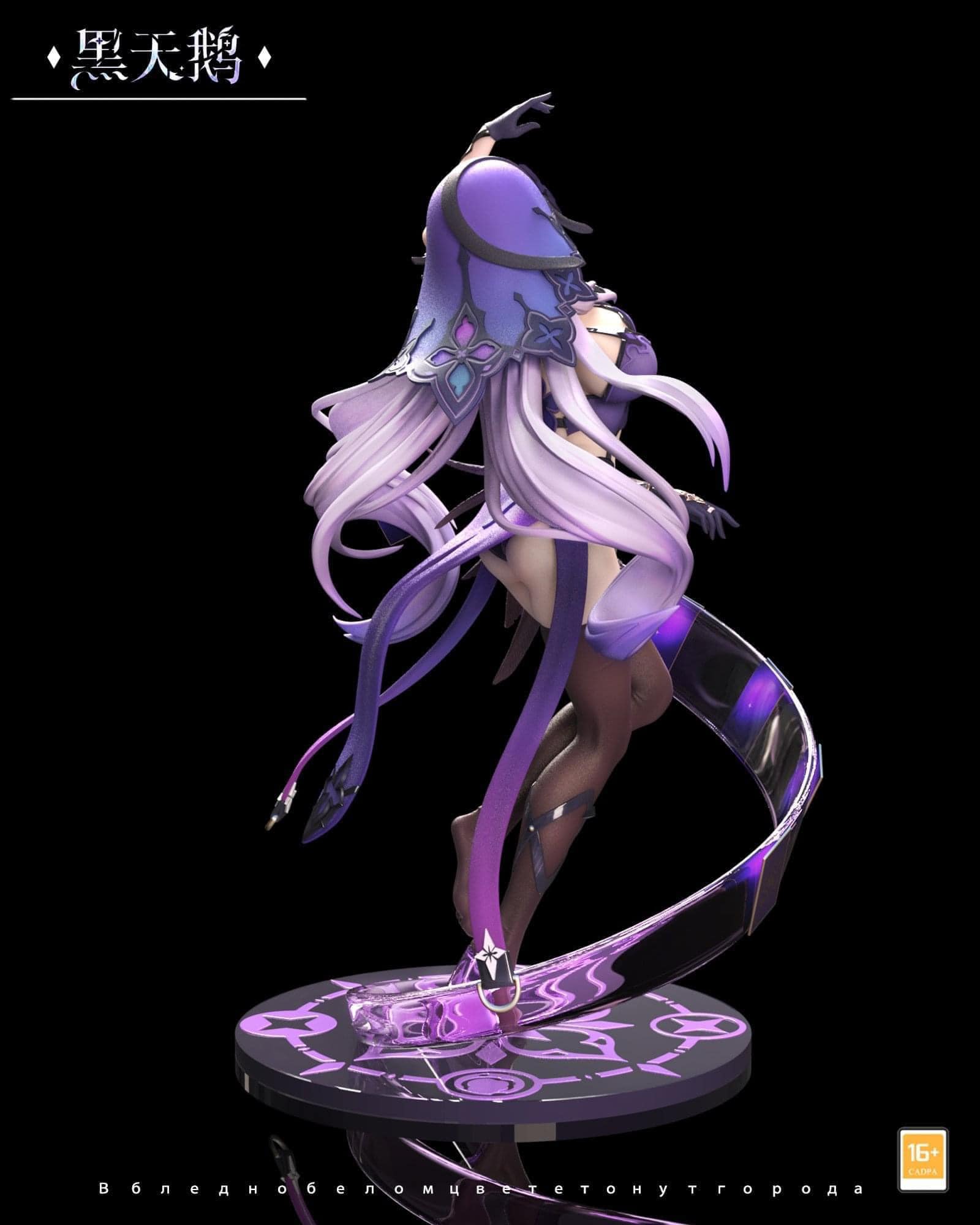 Black Swan NSFW - Honkai Star Rail - HunYu Studio - Image 7