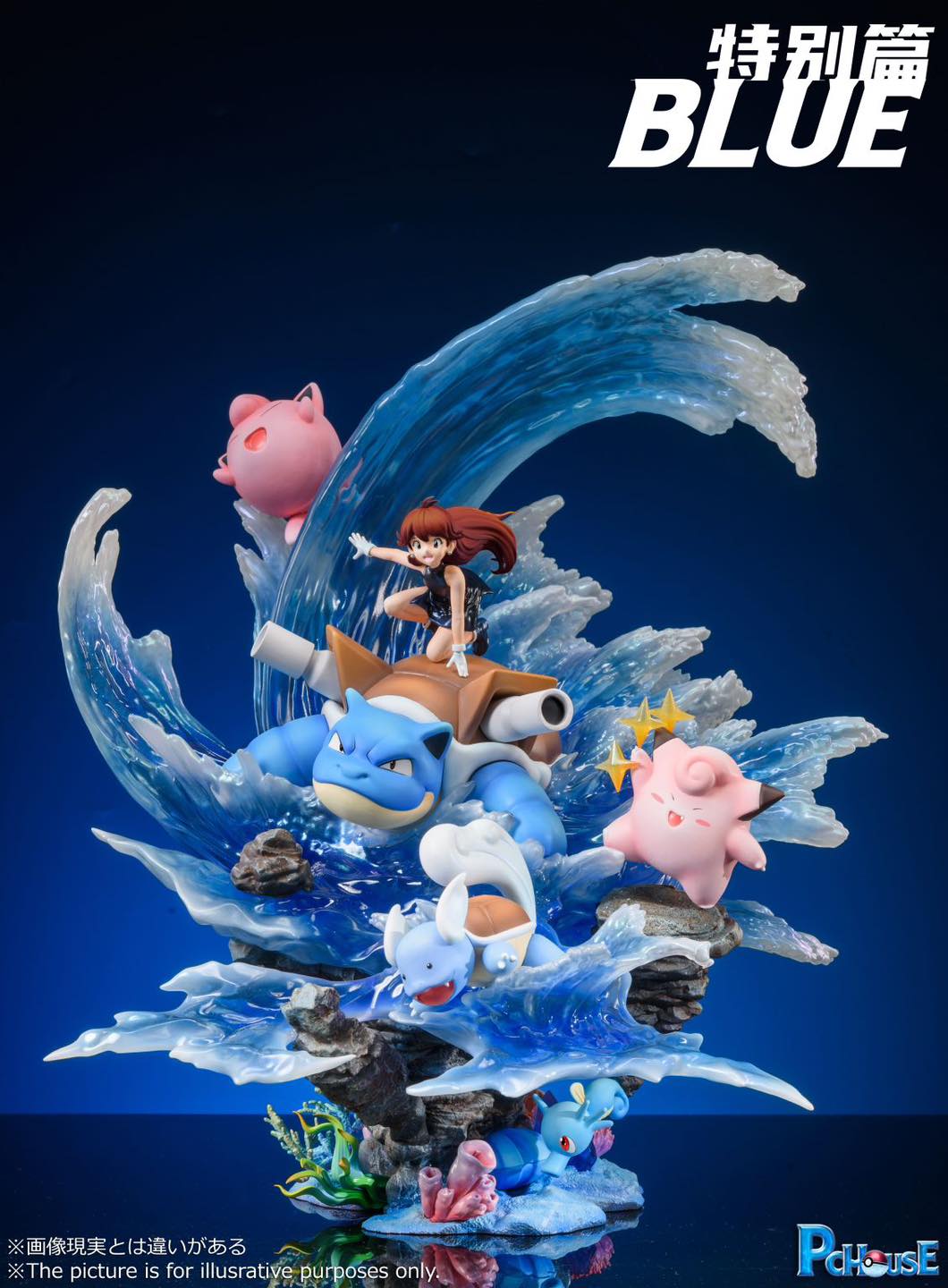 Blue Series - Pokemon - PC House Studio