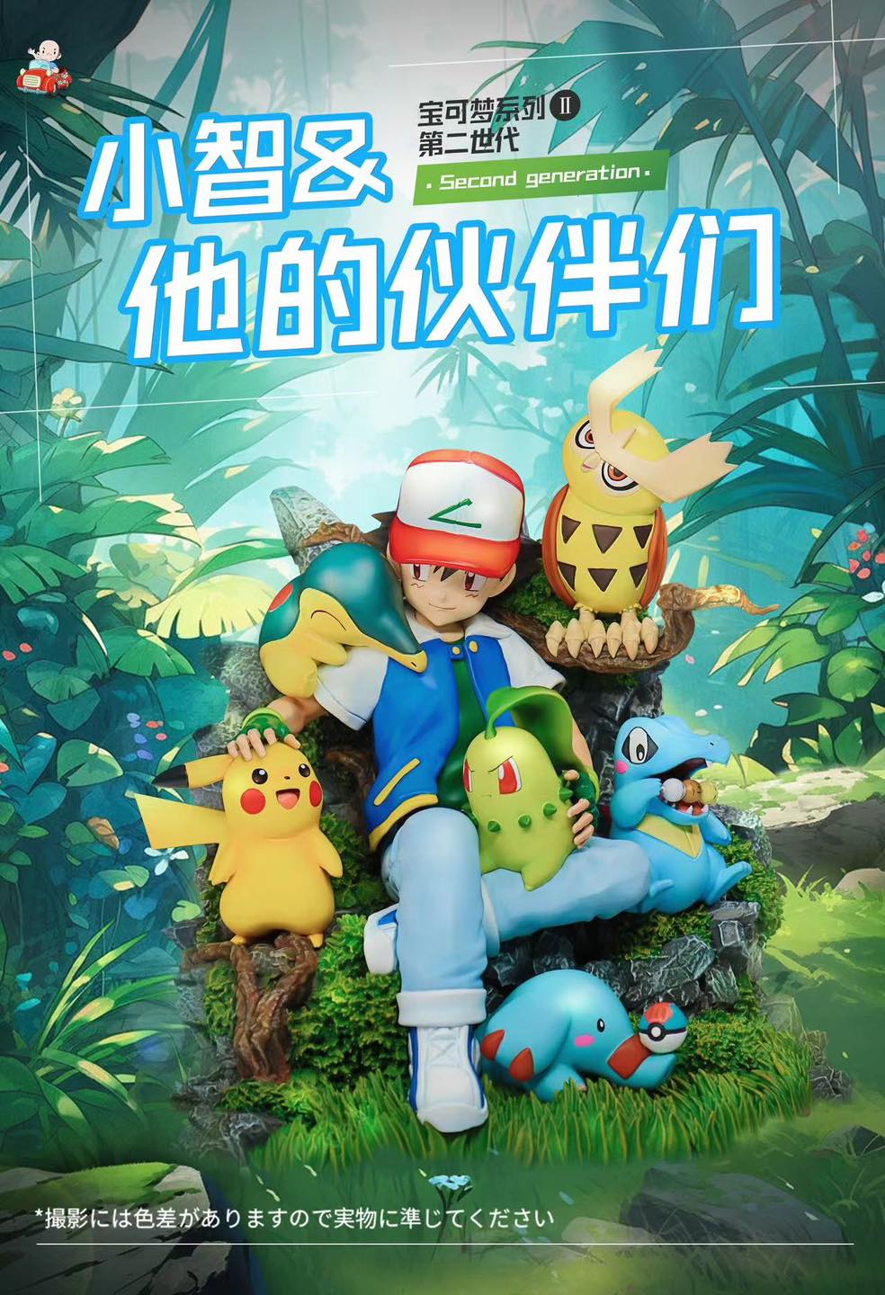 Satoshi - Pokemon - Manhua House