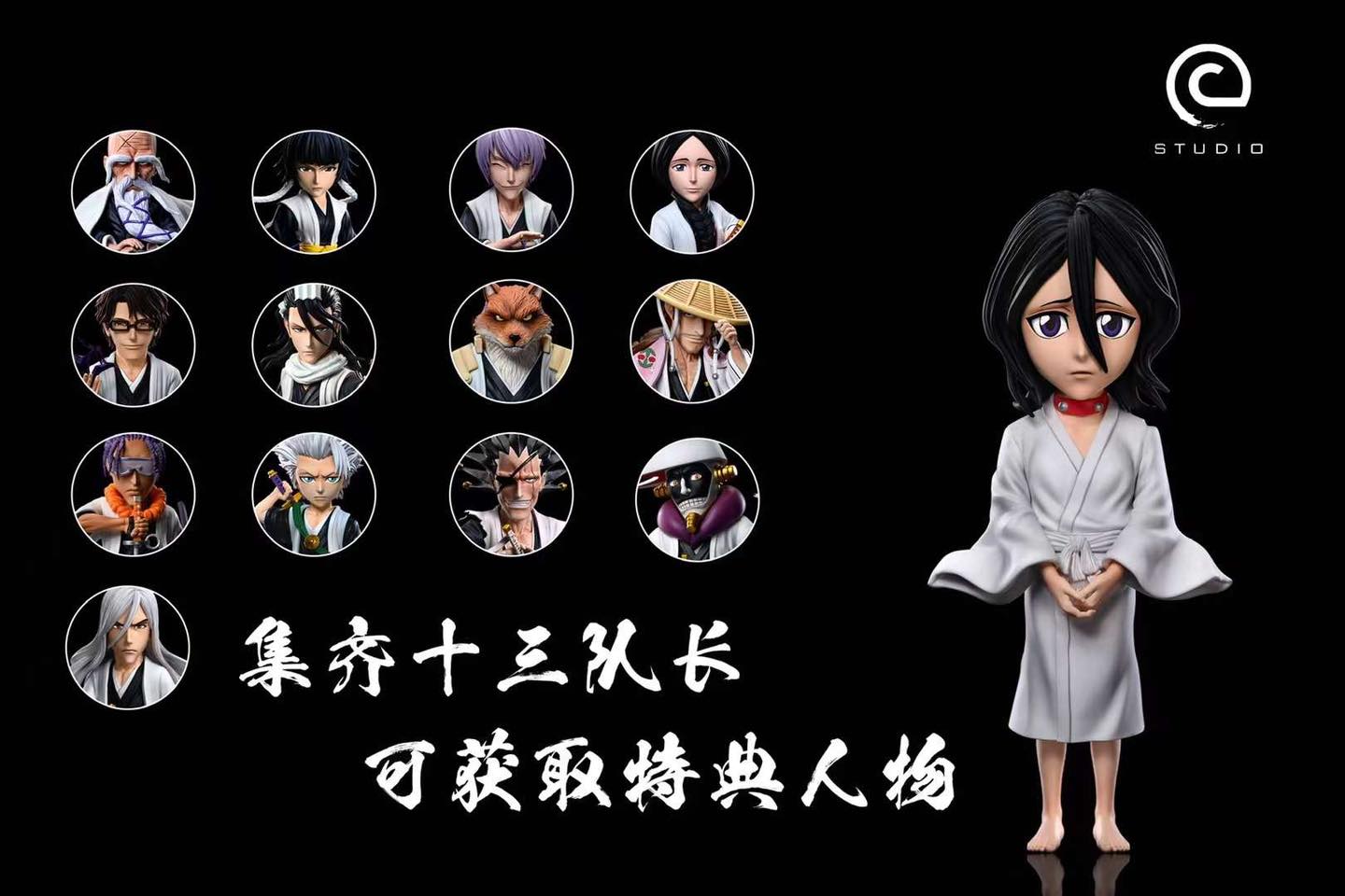 Aizen Sosuke - Bleach - C Studio - Image 2