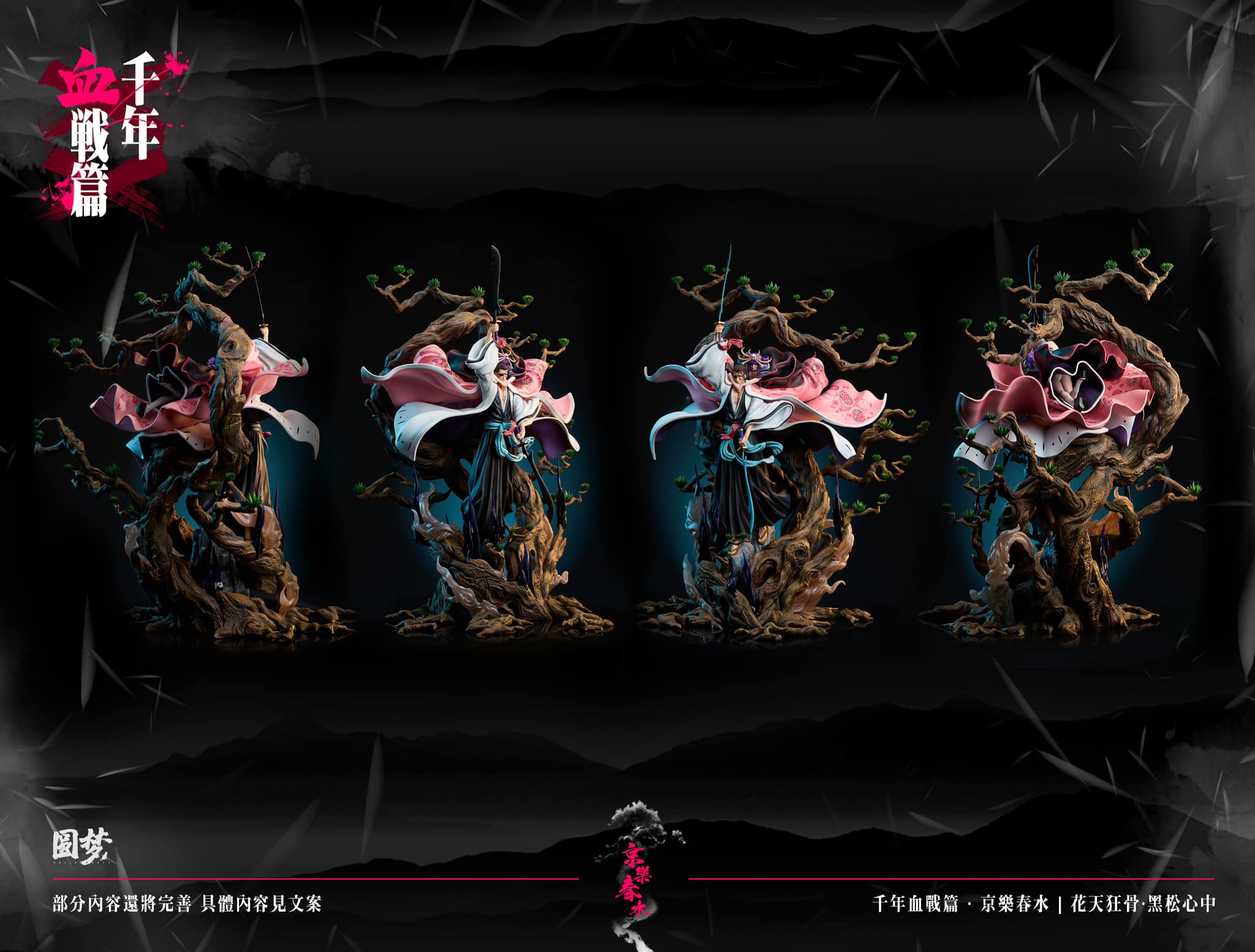 Kyoraku Shunsui - Bleach - YuanMeng - Image 7