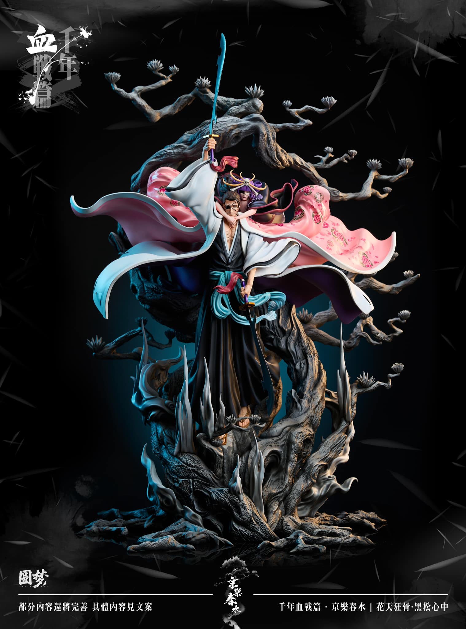 Kyoraku Shunsui - Bleach - YuanMeng - Image 8