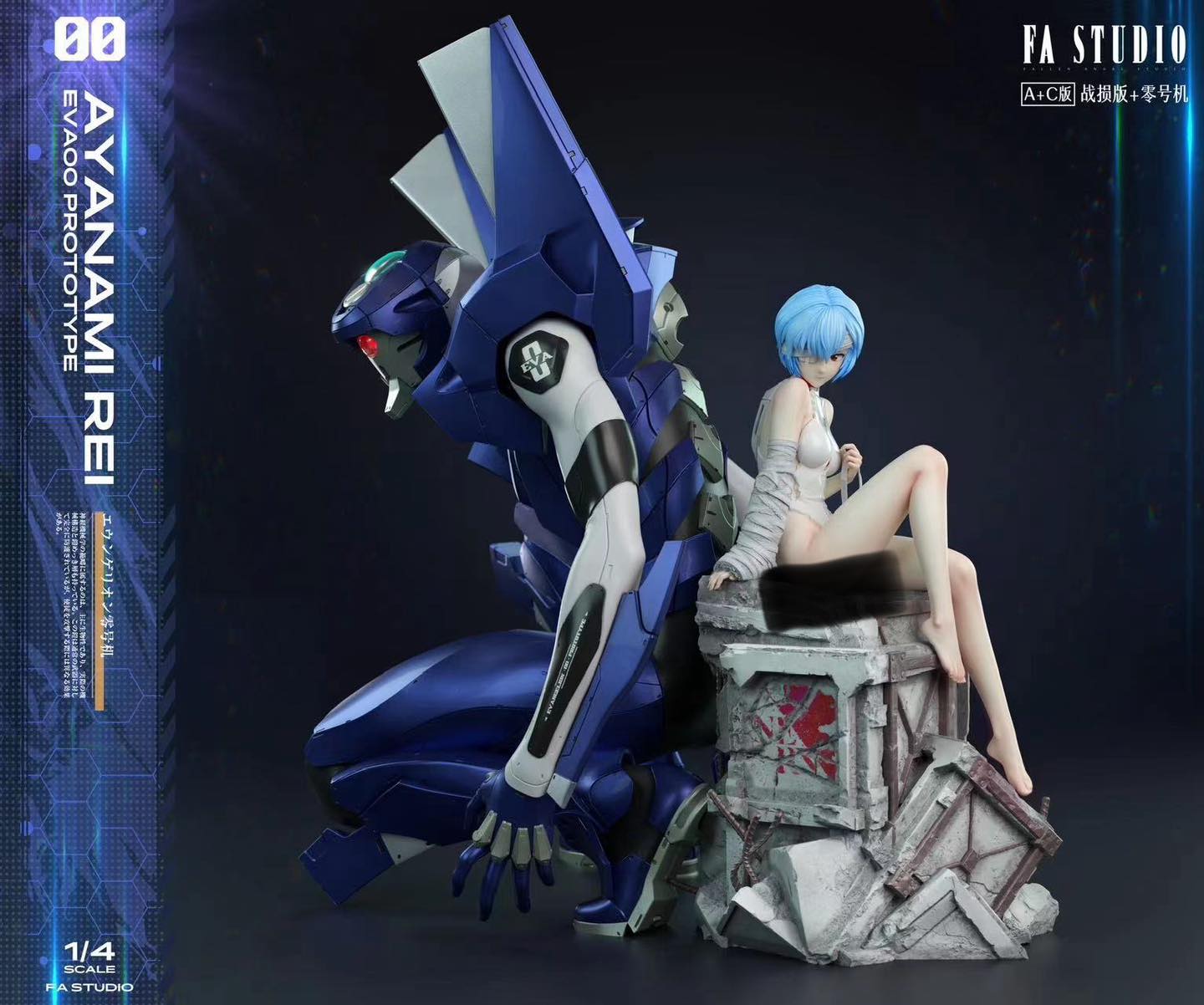 Ayanami Rei - Evangelion - FA Studio - Image 6