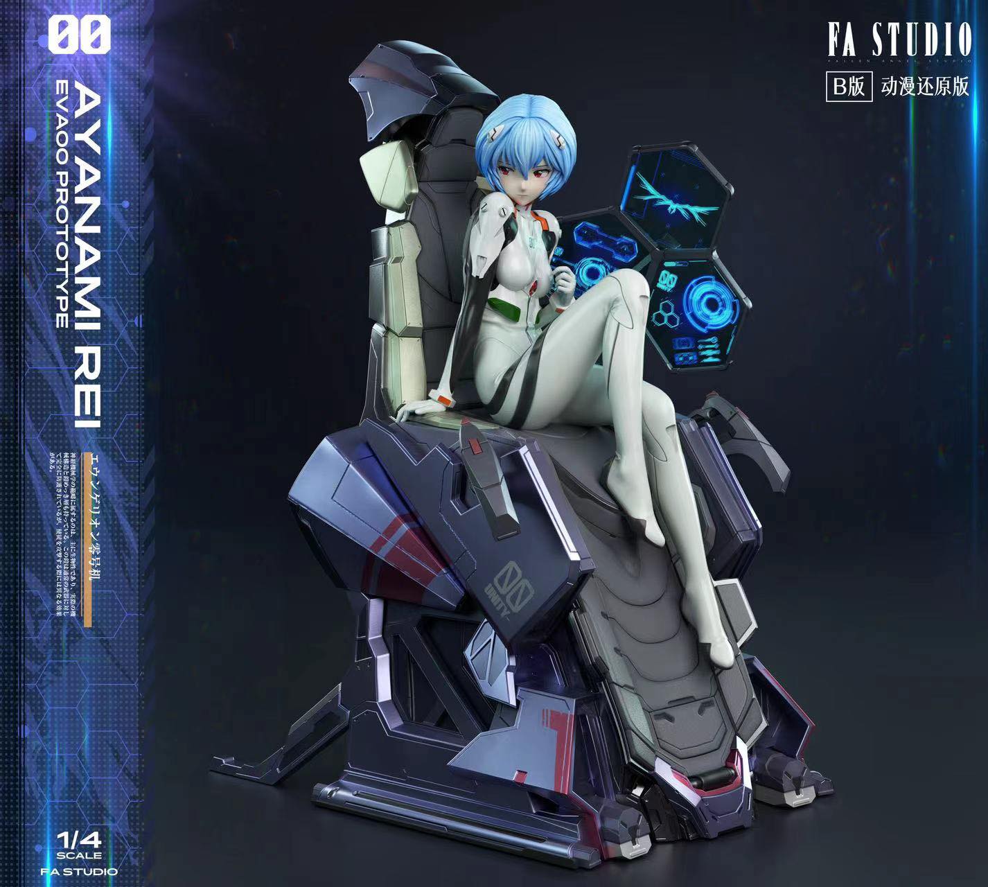Ayanami Rei - Evangelion - FA Studio - Image 4