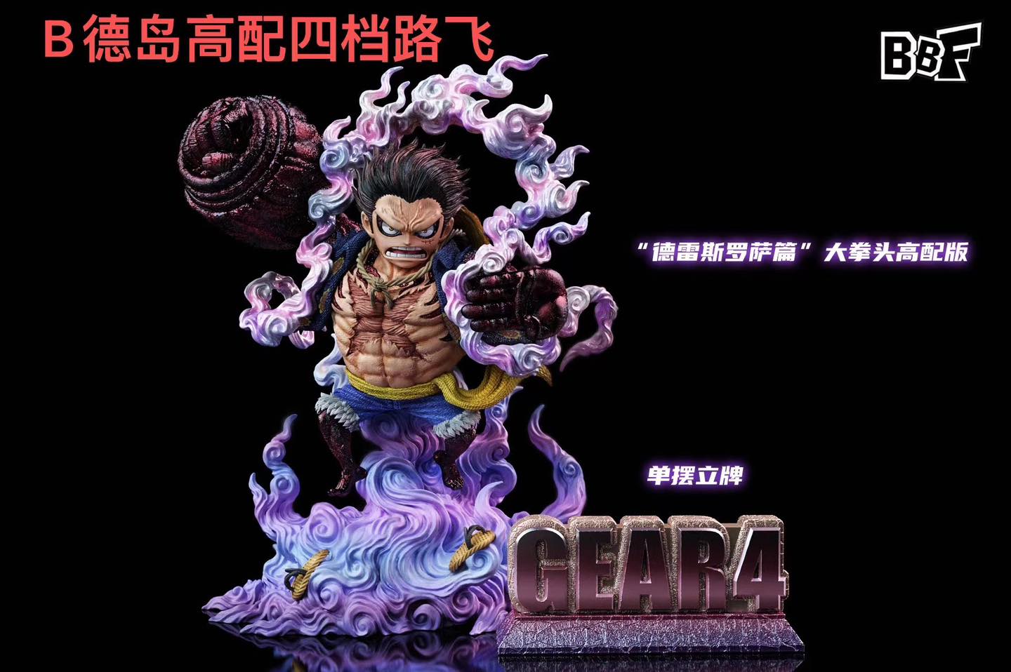 Luffy Gear 4 - One Piece - BBF Studio - Image 4