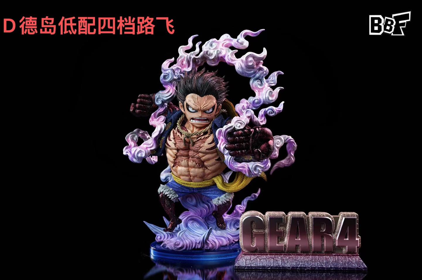 Luffy Gear 4 - One Piece - BBF Studio - Image 2