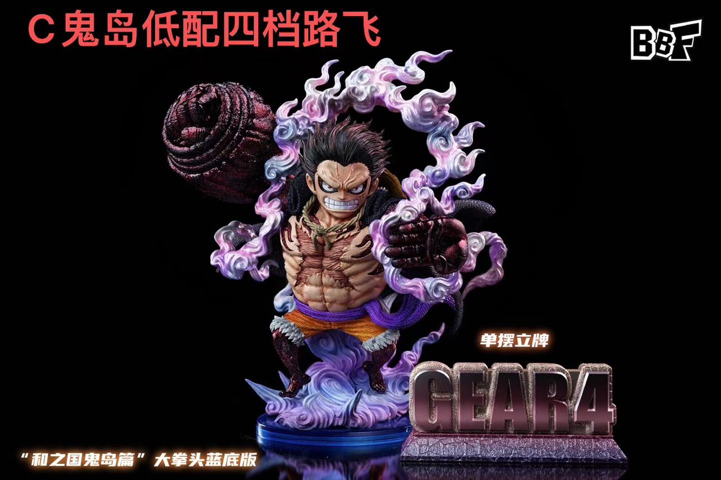 Luffy Gear 4 - One Piece - BBF Studio - Image 3