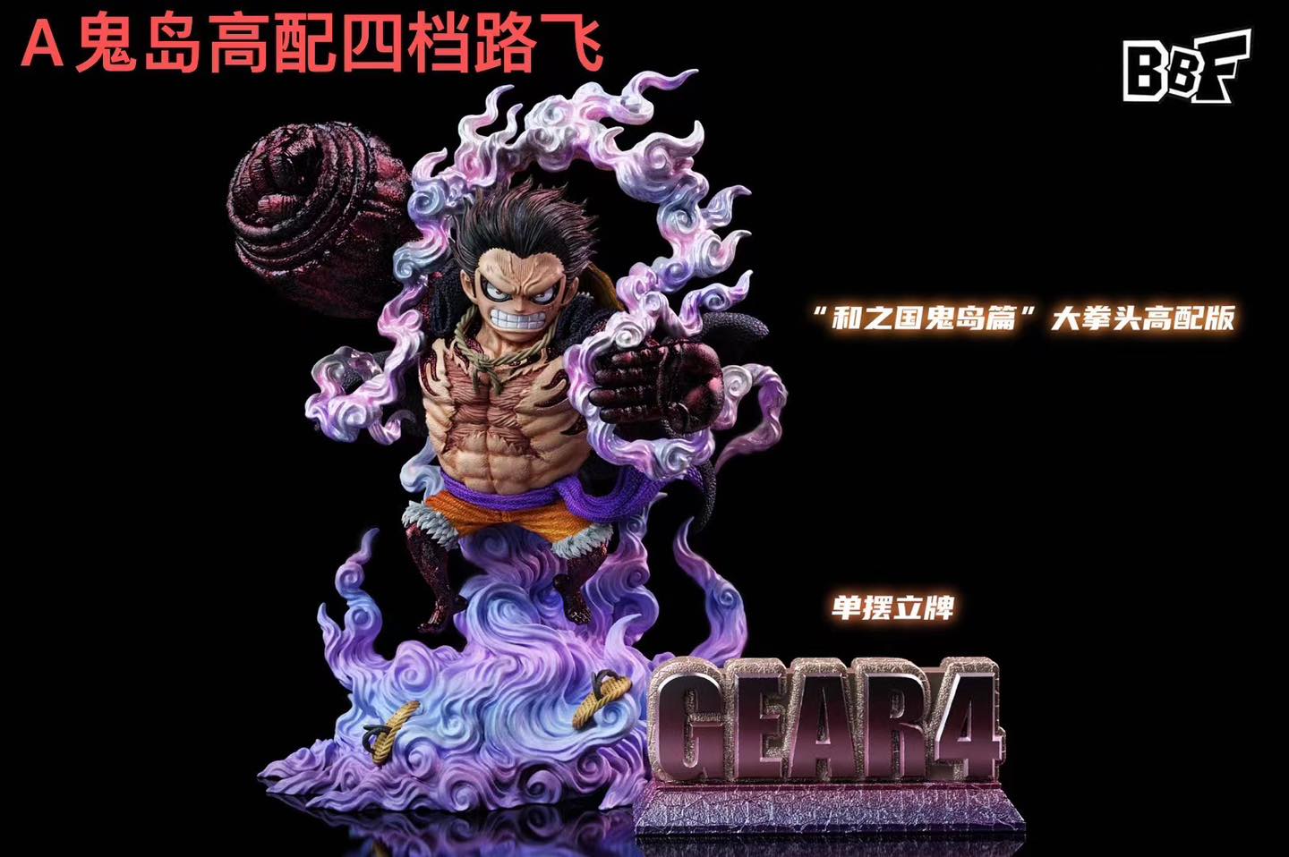 Luffy Gear 4 - One Piece - BBF Studio