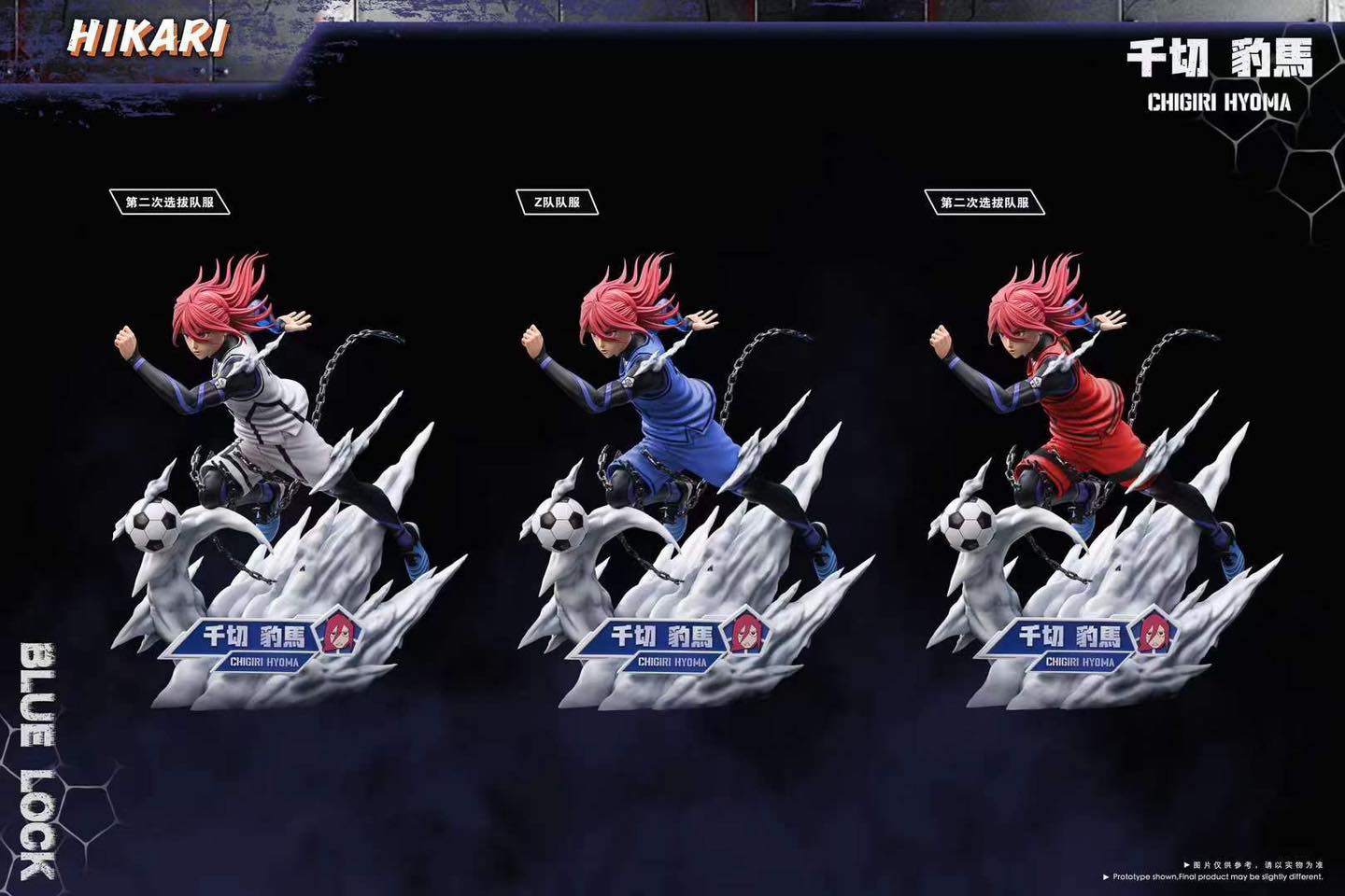 Chigiri Hyoma - Blue Lock - Hikari Studio - Image 3