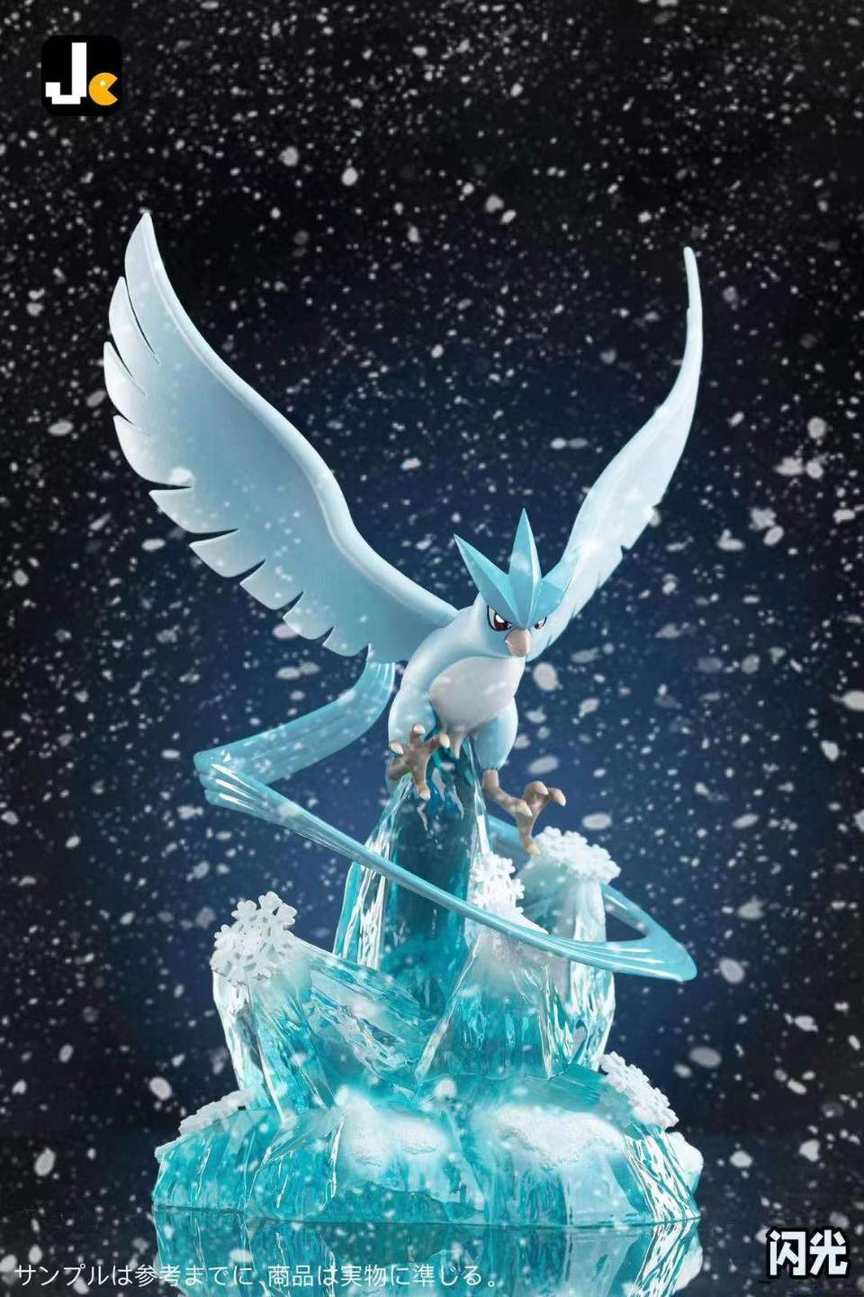 Articuno - Pokemon - JC Studio