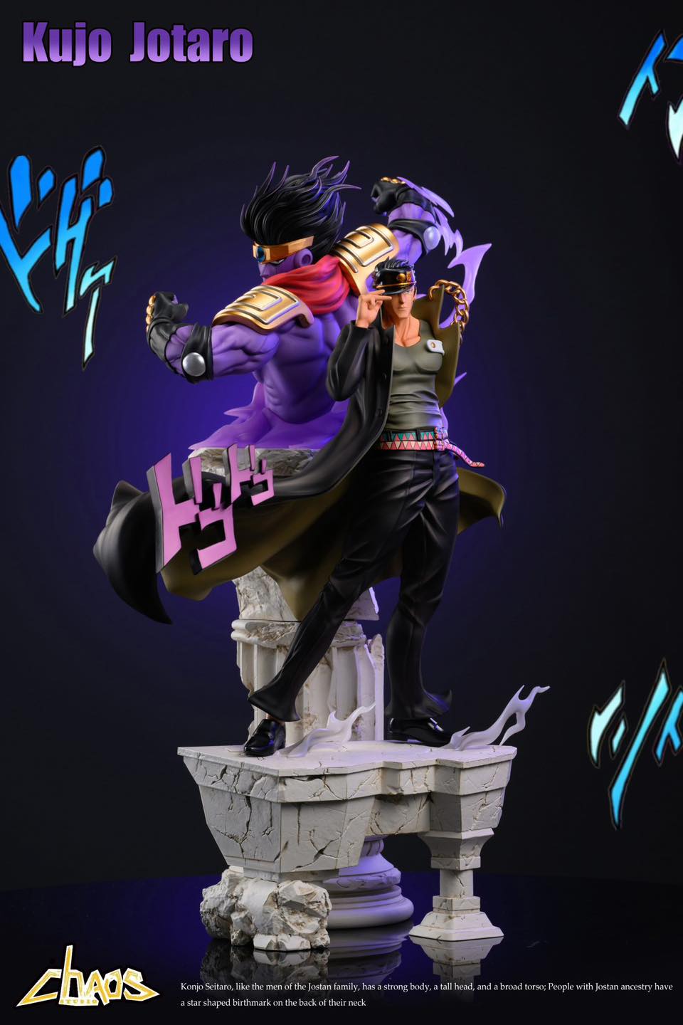 Jotaro Kujo & Star Platinum - JoJo's Bizarre Adventure - Chaosdog Studio