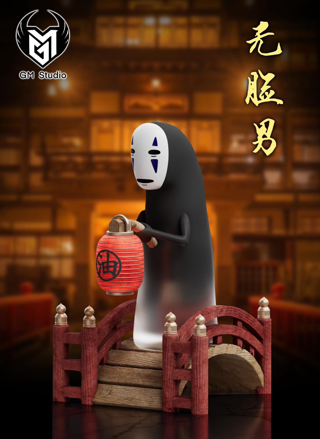 No Face - Spirited Away - GM Studio - Image 5