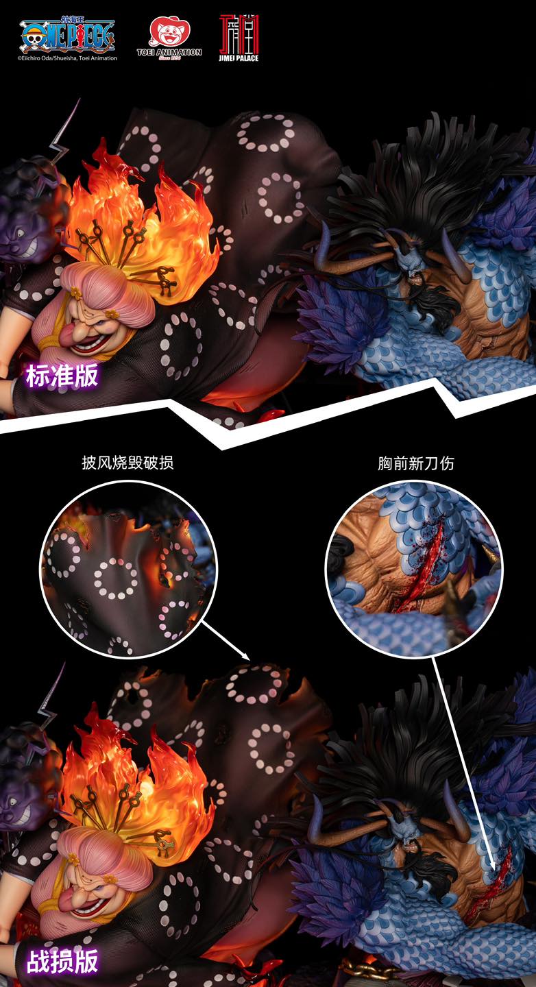 Big Mom & Kaido - One Piece - Jimei Palace (Licensed) - Image 4