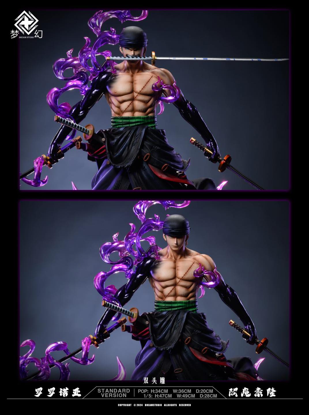 Roronoa Zoro - One Piece - Dream Studio - Image 4