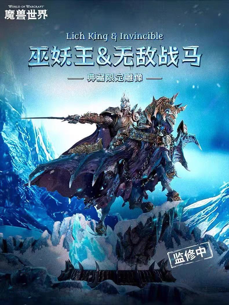 Lich King & Invincible - World of Warcraft - Blizzard Entertainment (Licensed)