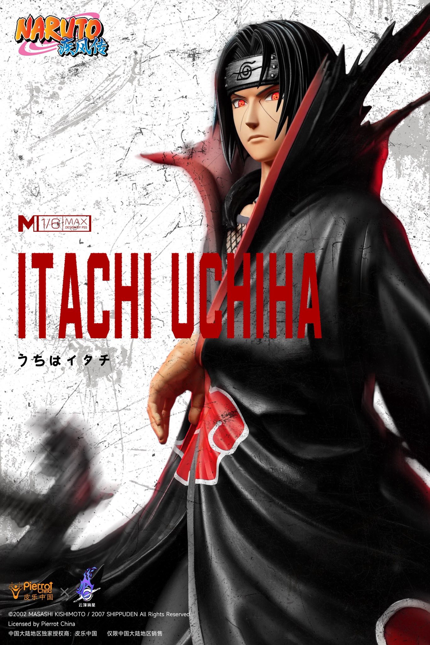 Uchiha Itachi - Naruto - PickStar Studio ( Licensed )