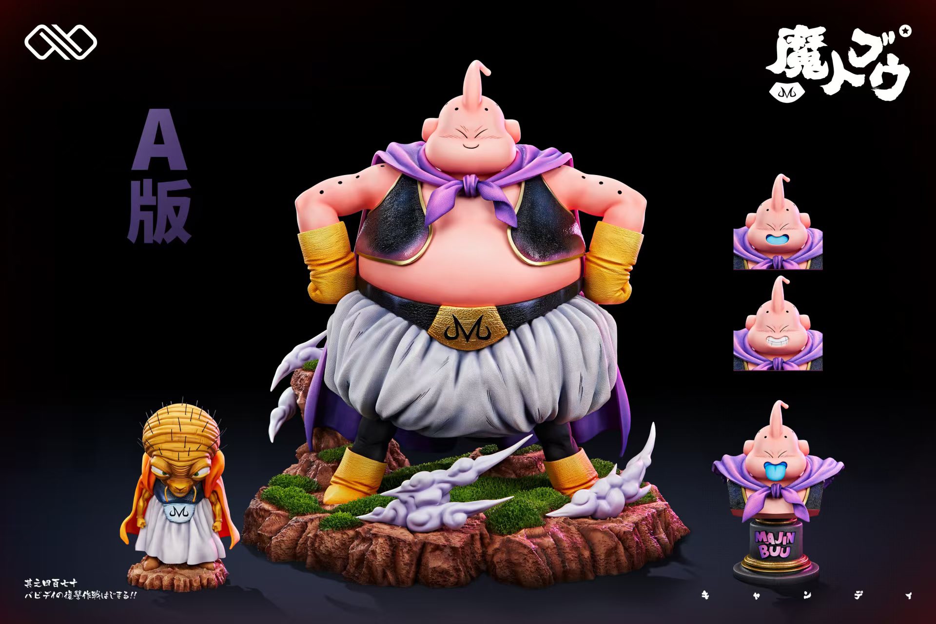 Fat Buu & Little Majin Buu - Dragon Ball - Infinite Studio - Image 6