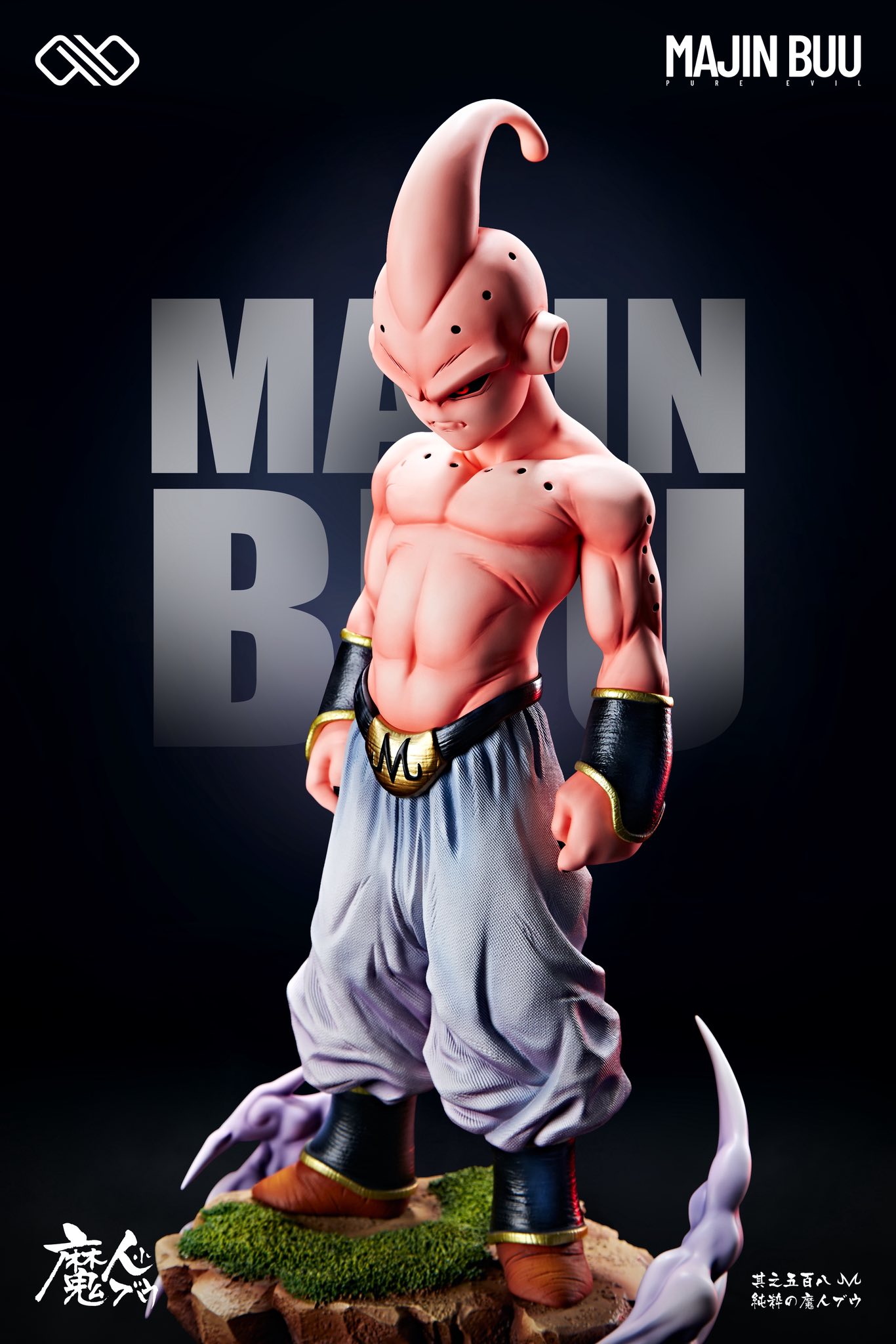 Fat Buu & Little Majin Buu - Dragon Ball - Infinite Studio - Image 16