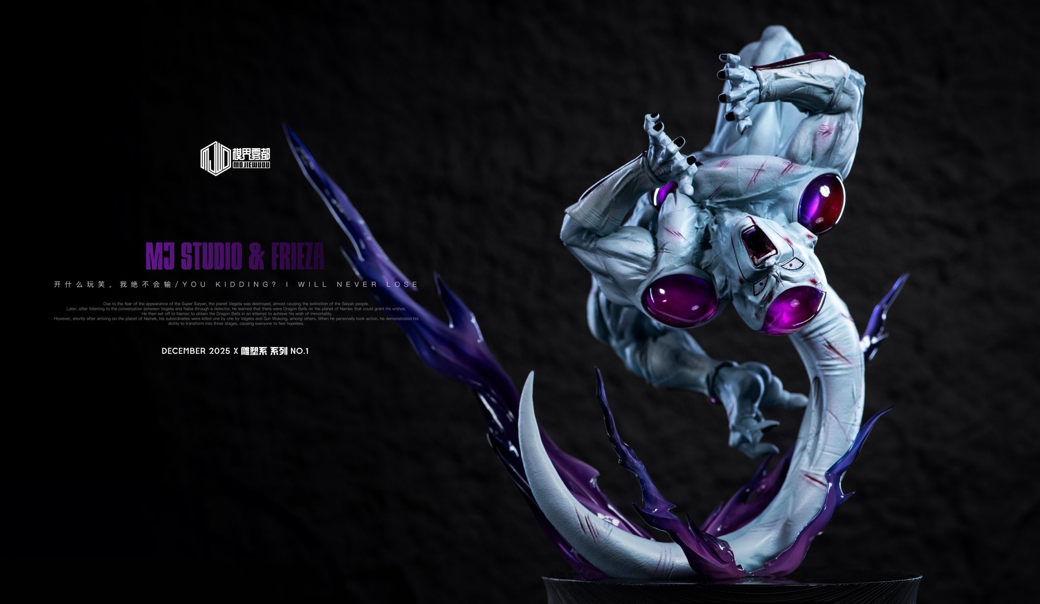 Frieza - Dragon Ball - MJ Studio - Image 8