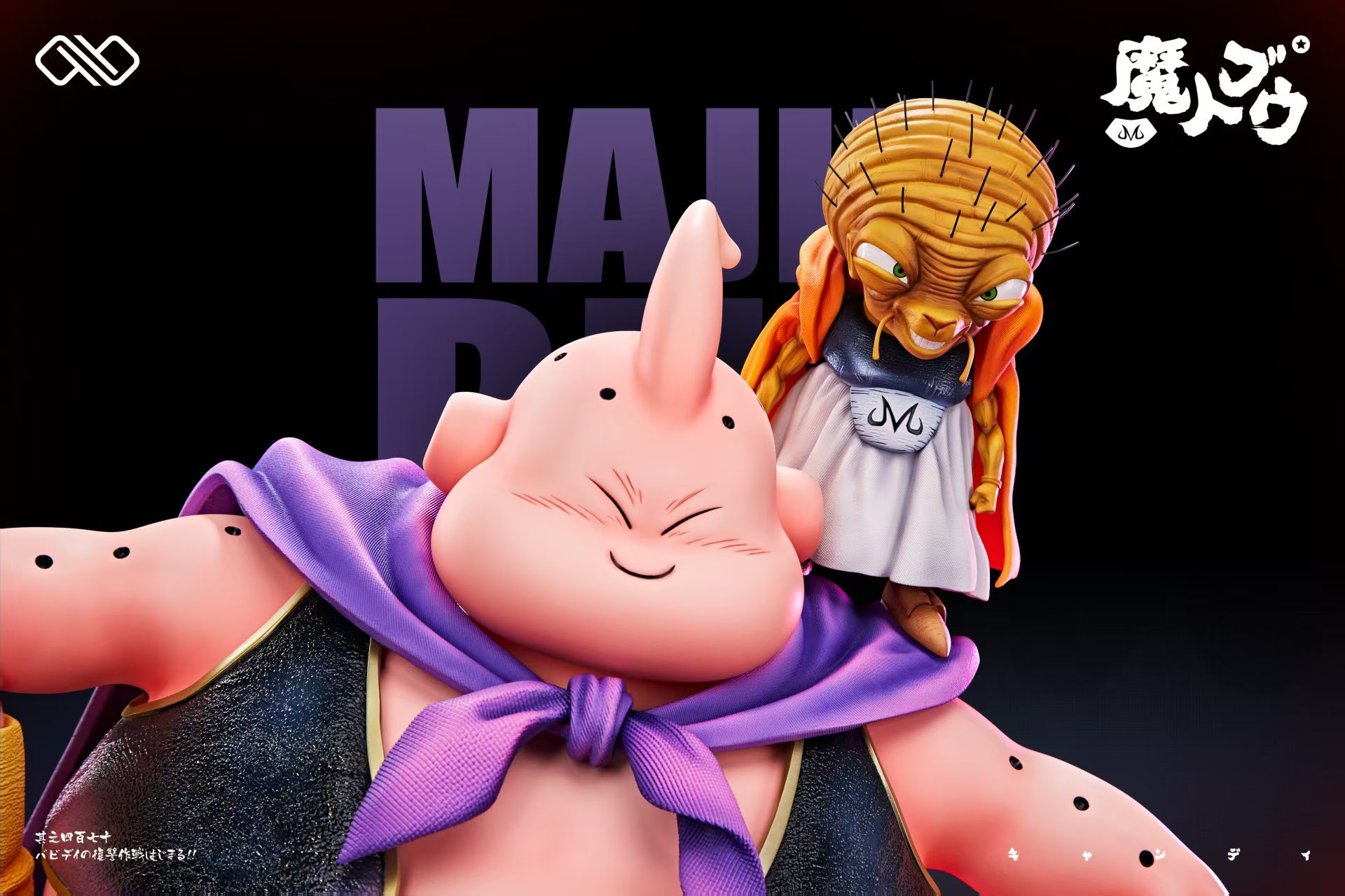 Fat Buu & Little Majin Buu - Dragon Ball - Infinite Studio - Image 8