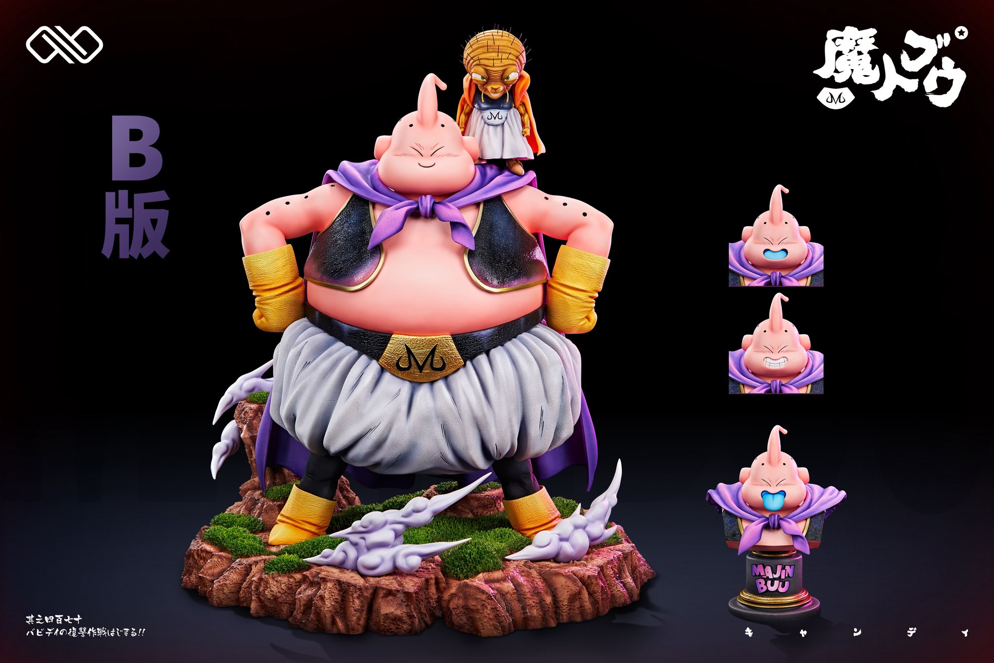 Fat Buu & Little Majin Buu - Dragon Ball - Infinite Studio - Image 7