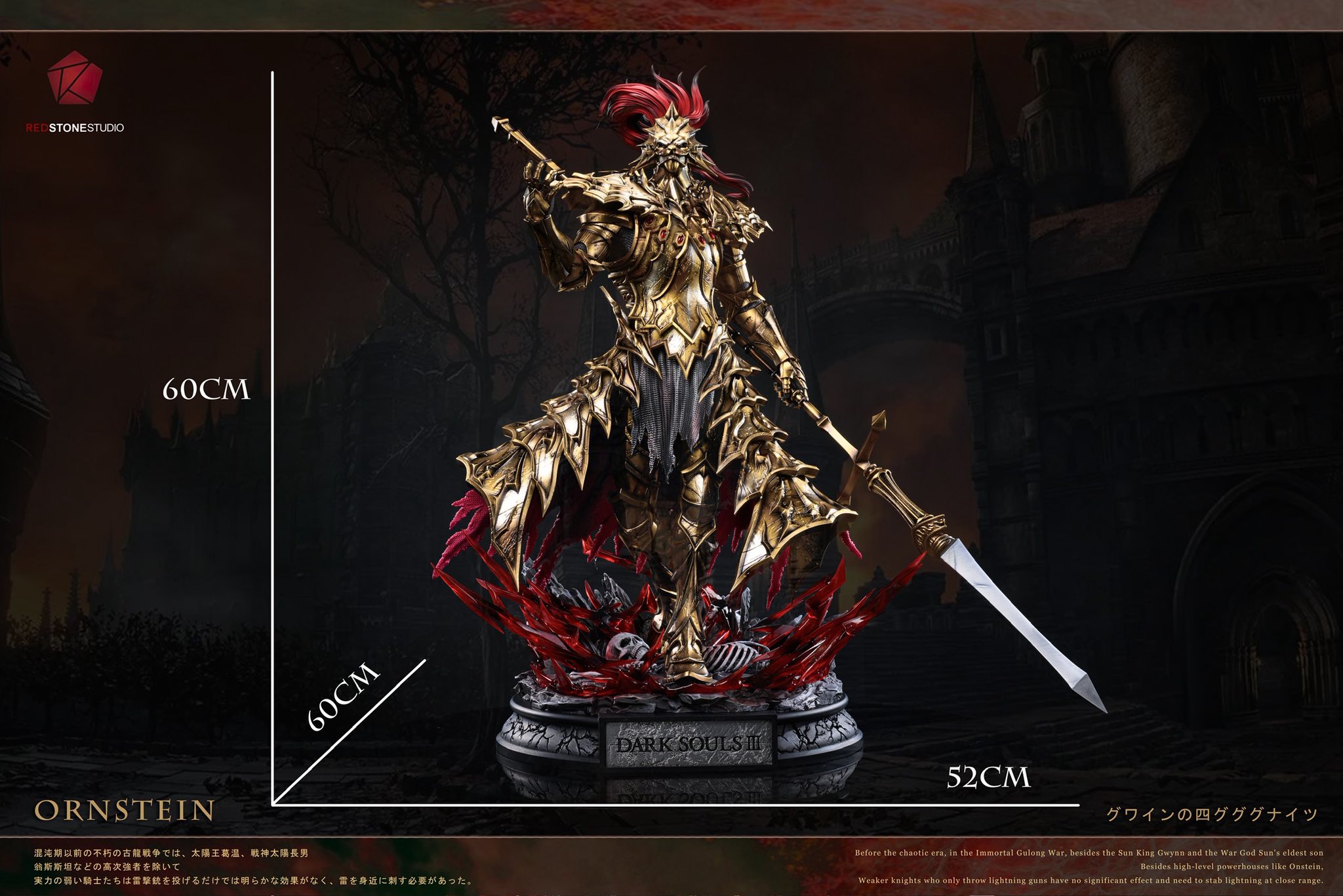 Ornstein - Dark Souls - RedStone Studio - Image 2