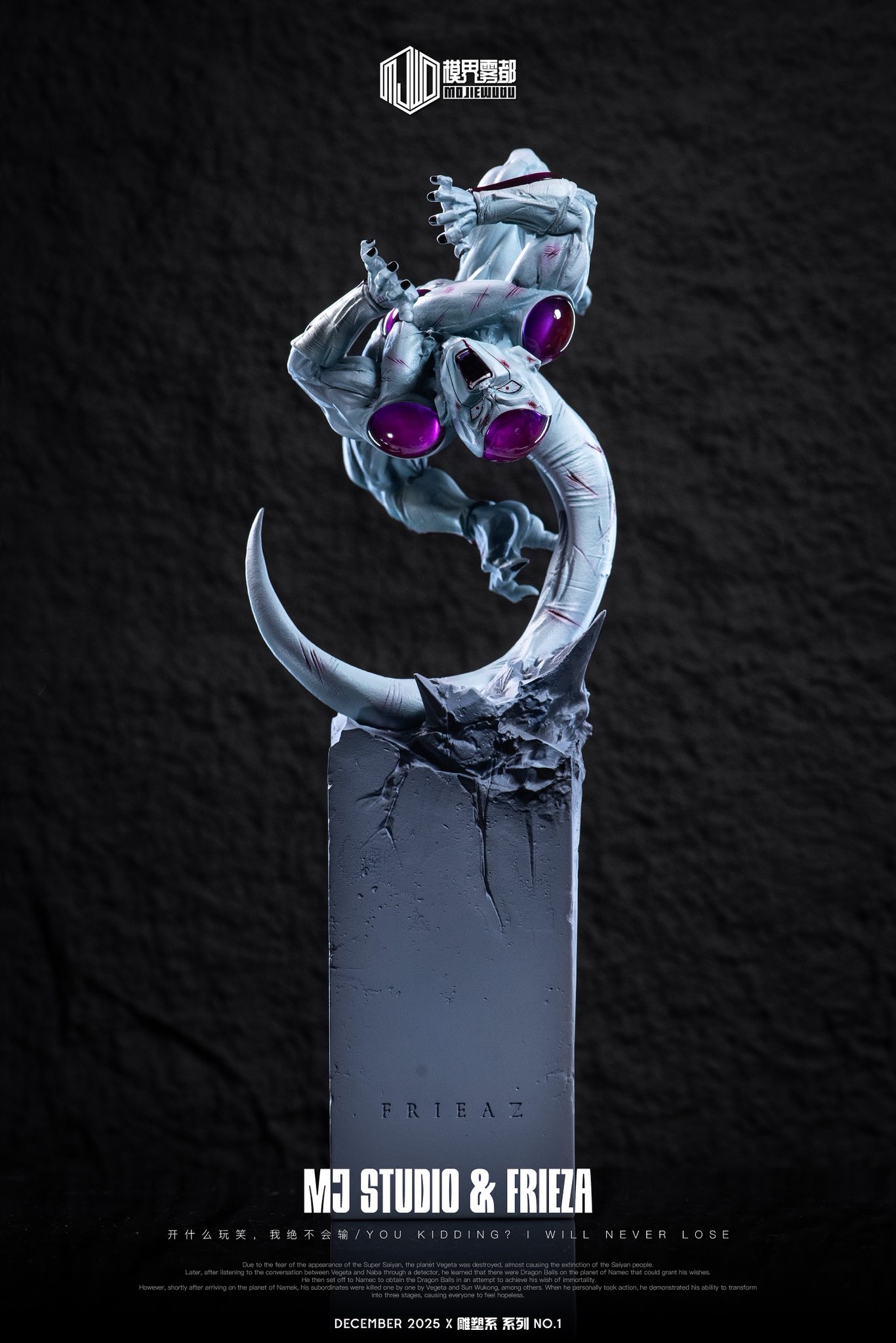 Frieza - Dragon Ball - MJ Studio