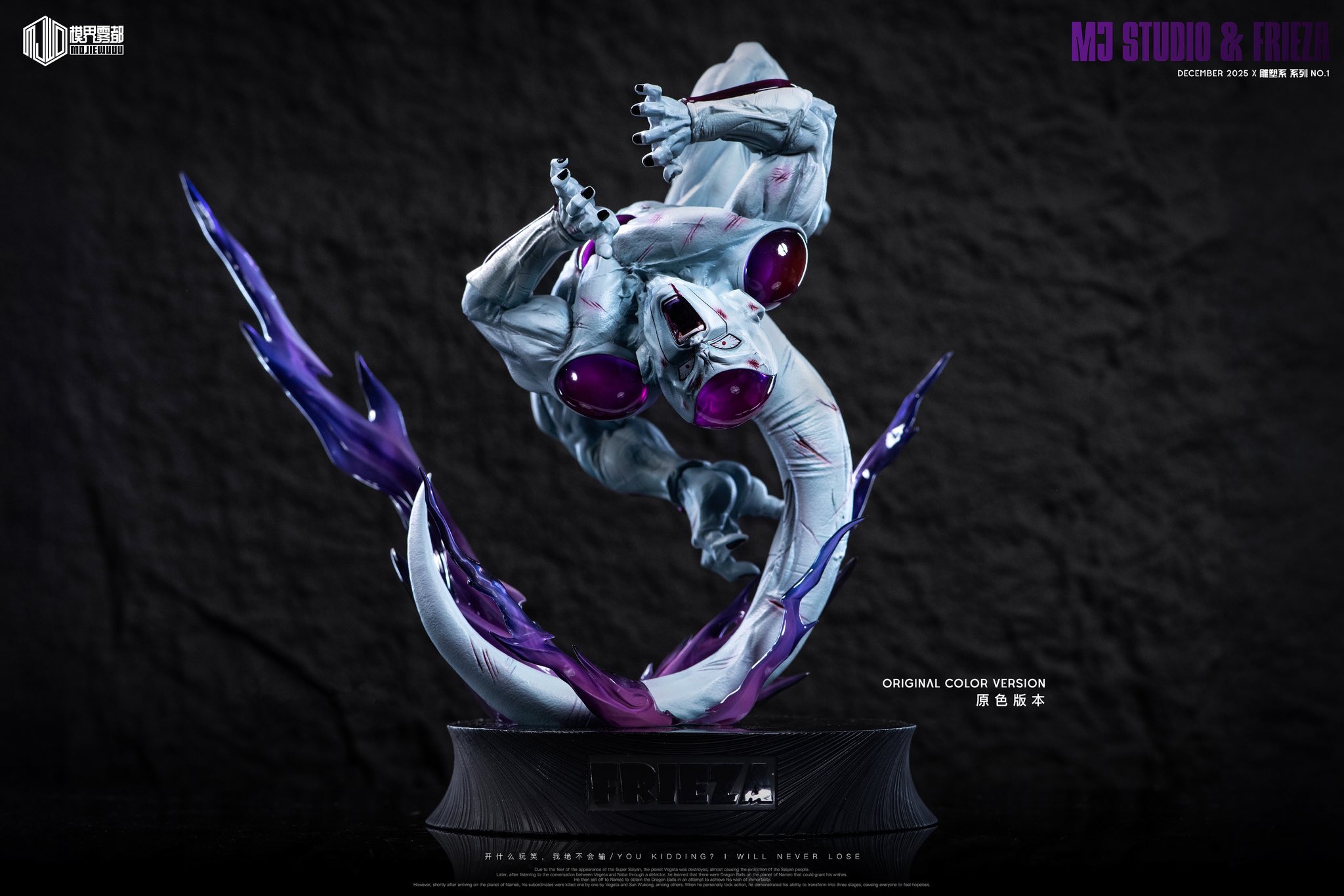 Frieza - Dragon Ball - MJ Studio - Image 9