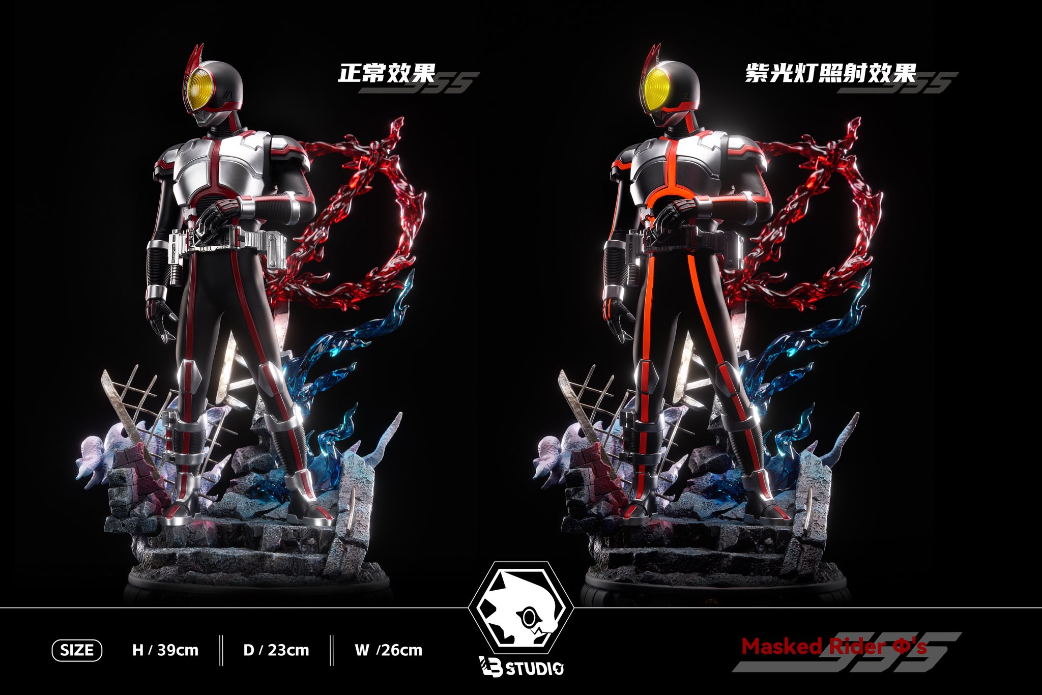 Faiz - Kamen Rider - LB Studio - Image 8