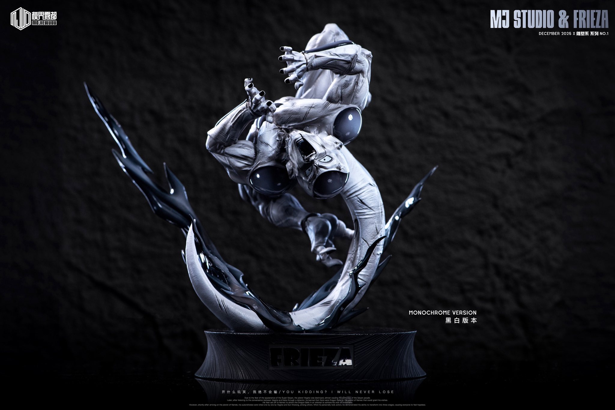 Frieza - Dragon Ball - MJ Studio - Image 7