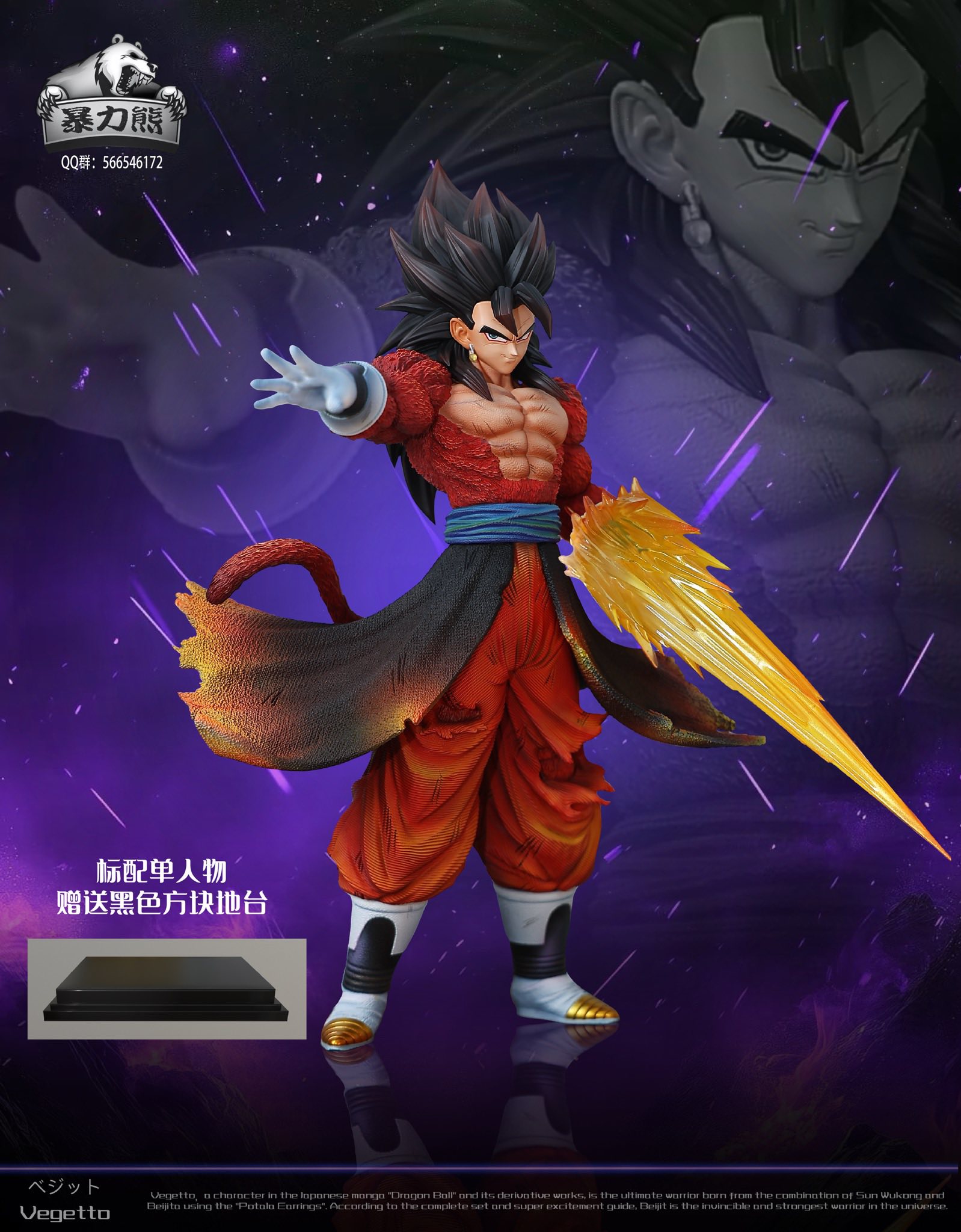 Vegito Super Saiyan 4 - Dragon Ball - Violent Bear Studio. - Image 6