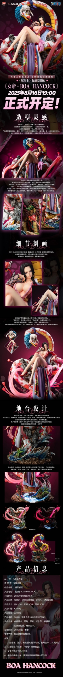 Boa Hancock - One Piece - Light Year Studio (Licensed) - Image 4